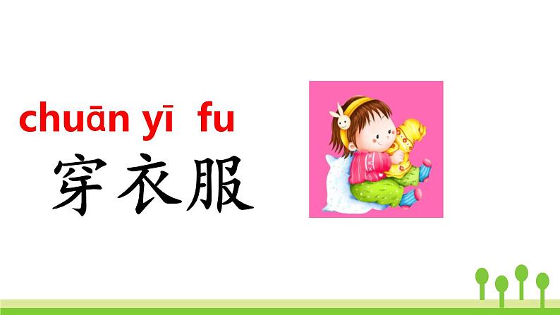 大还是小PPT课件608