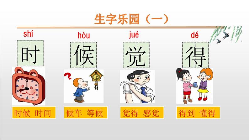 大还是小PPT课件5第4页