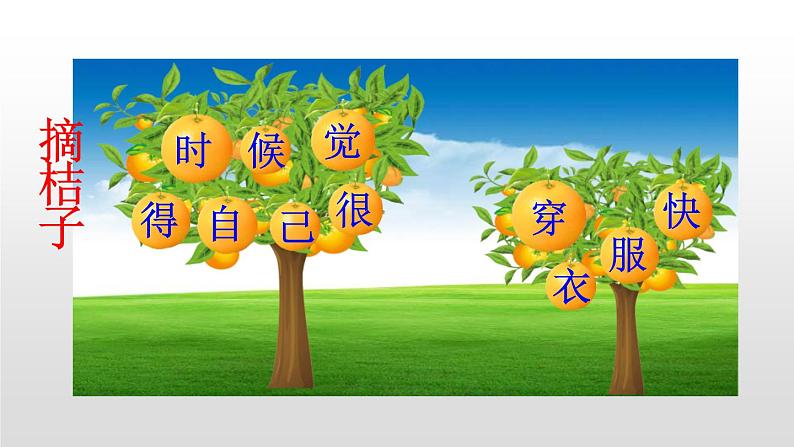 大还是小PPT课件5第6页