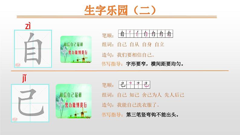 大还是小PPT课件5第8页
