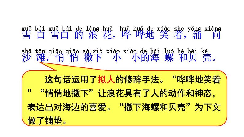 项链PPT课件1第7页