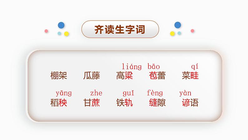(教案匹配课件)16.夏天里的成长第5页