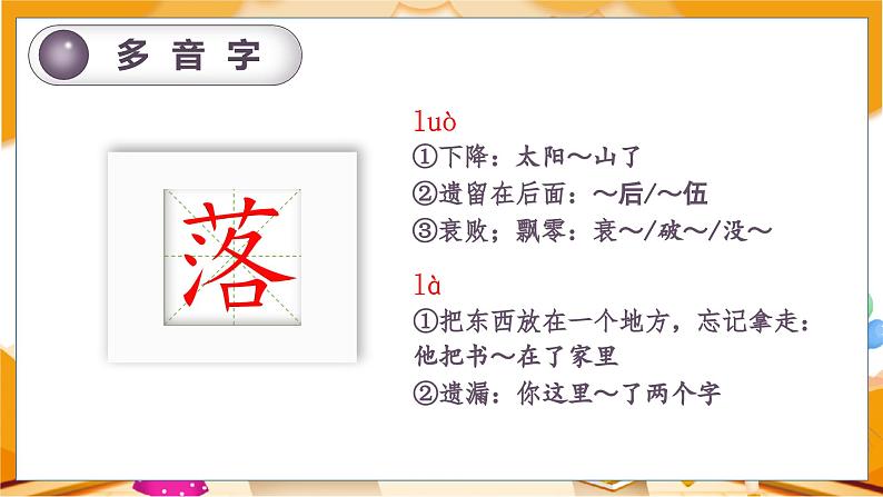 (教案匹配课件)10.牛郎织女(一)第7页
