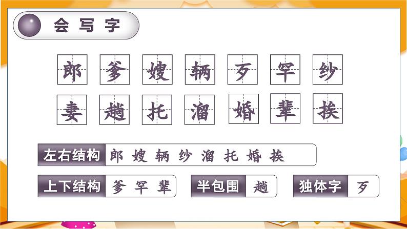 (教案匹配课件)10.牛郎织女(一)第8页