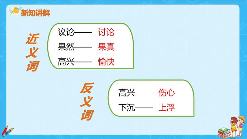 曹冲称象PPT课件705