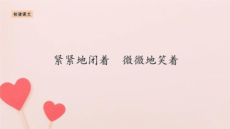 妈妈睡了PPT课件805