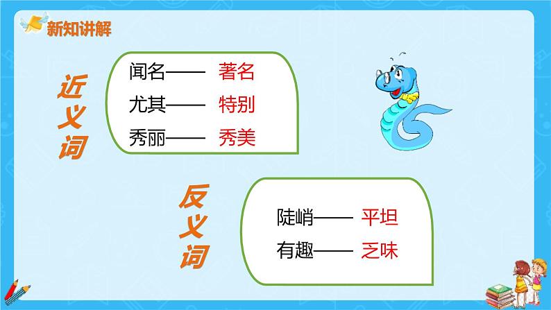 黄山奇石PPT课件606