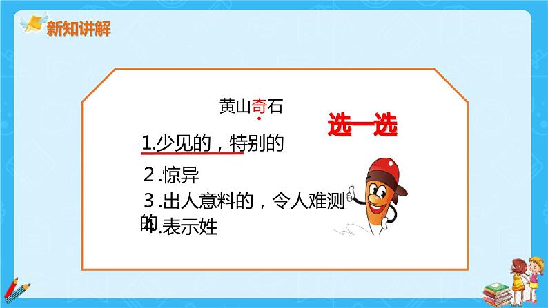 黄山奇石PPT课件608