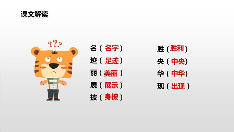 日月潭PPT课件1第5页