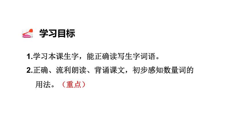 葡萄沟PPT课件204