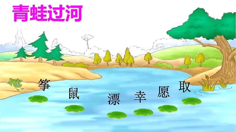纸船和风筝PPT课件3第4页