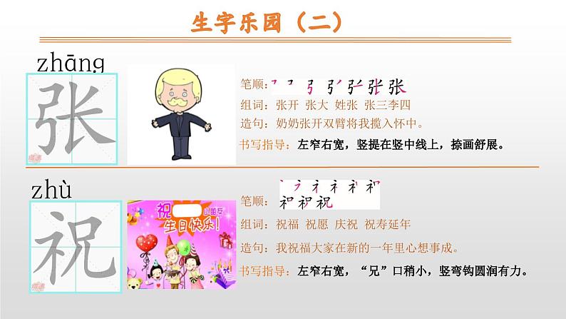 纸船和风筝PPT课件3第6页