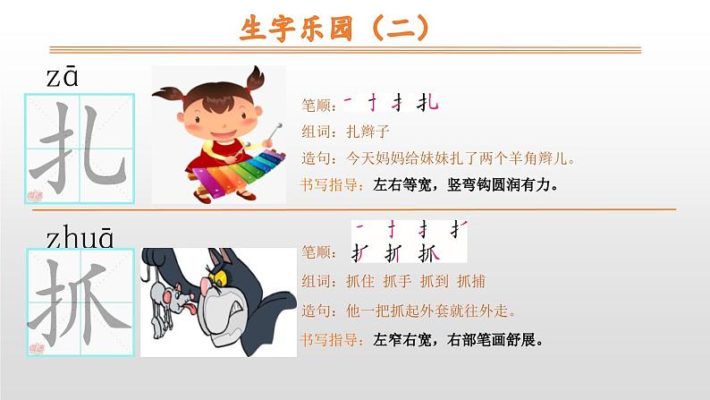 纸船和风筝PPT课件3第7页