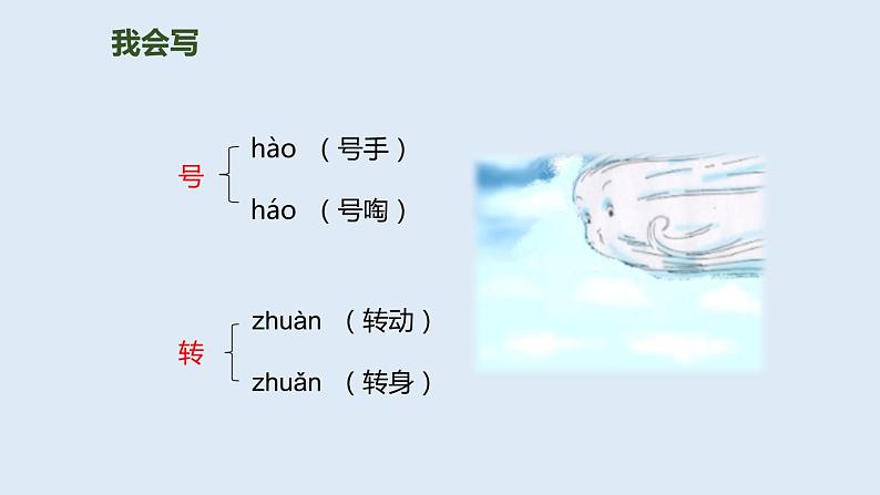 风娃娃PPT课件405