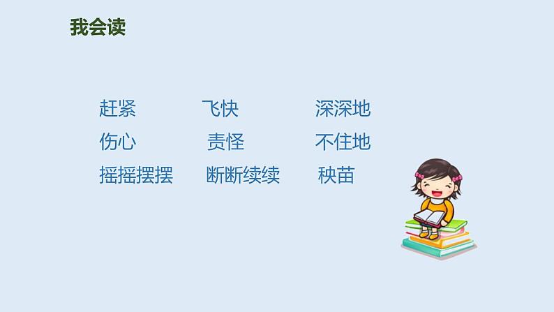 风娃娃PPT课件406