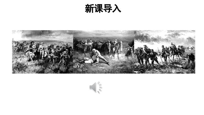 统编版六年级语文上册同步备课15.金色的鱼钩课件PPT第2页