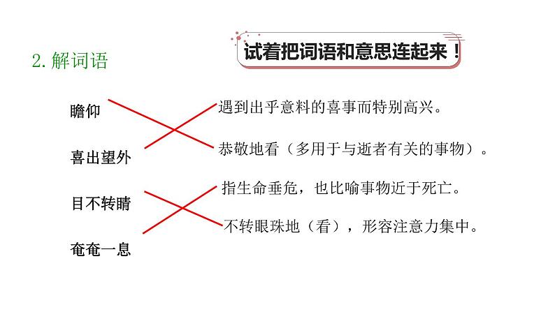 统编版六年级语文上册同步备课15.金色的鱼钩课件PPT第7页