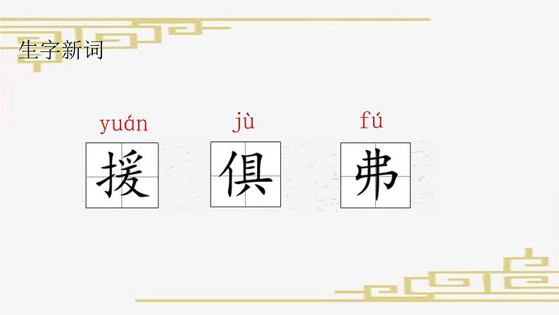 《学弈》课件第5页