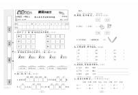 黄冈小复习一年级上册语文人教版第二次月考达标测试