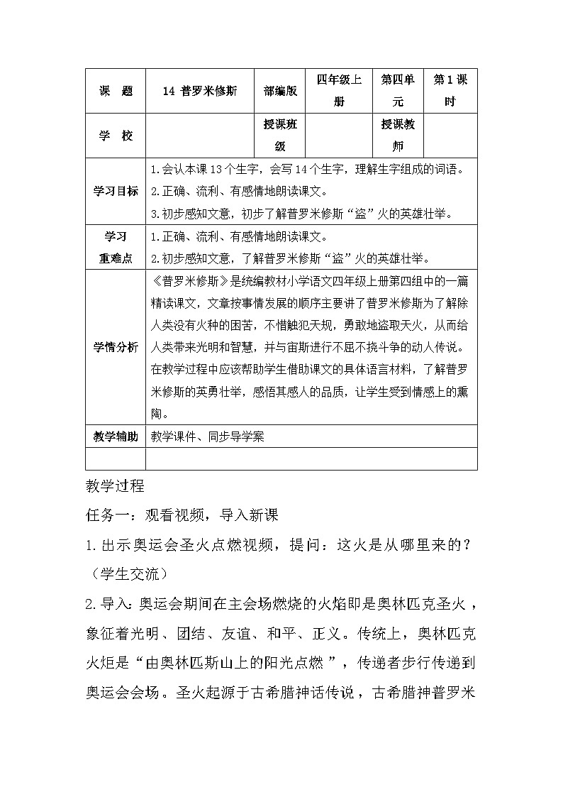 教案第1页