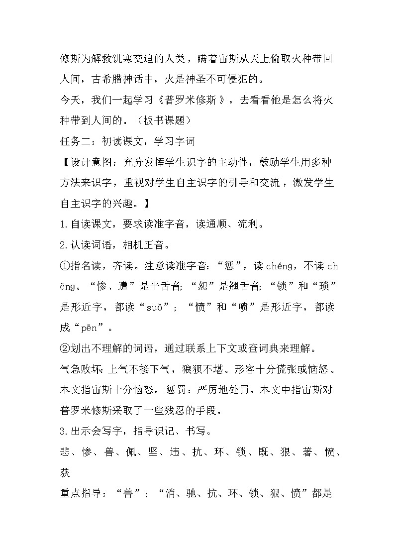 教案第2页