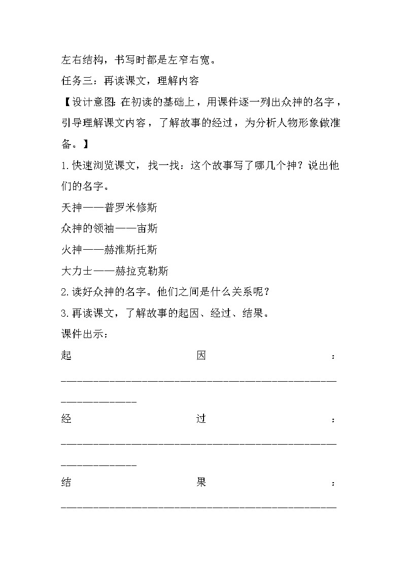 教案第3页