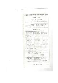 江西省九江市修水县2020-2021学年三年级下学期期末语文试卷