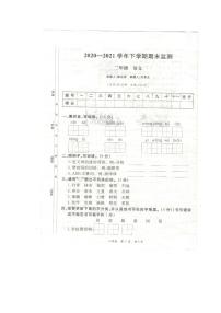 江西省九江市修水县2020-2021学年二年级下学期期末语文试卷