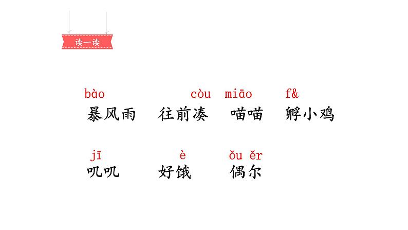 总也倒不了的老屋PPT课件2第3页