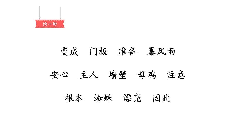 总也倒不了的老屋PPT课件2第4页