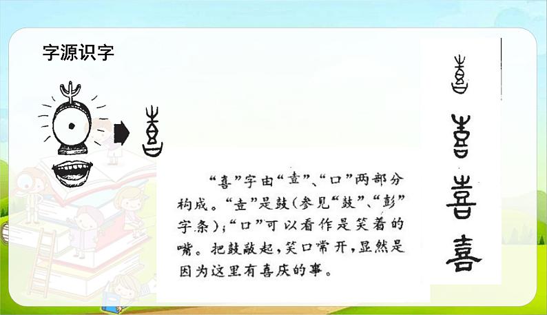 金色的草地PPT课件8第6页