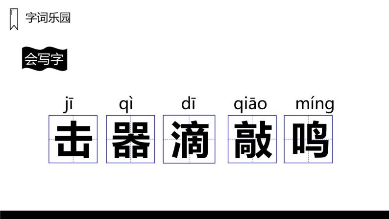 大自然的声音PPT课件205