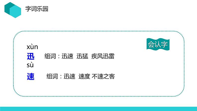 手术台就是阵地PPT课件106