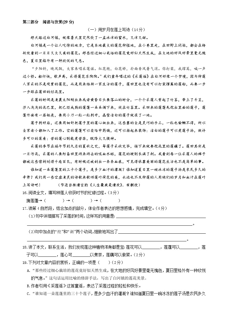 六年级语文上册1-2单元测试（原卷+答案） 2023-2024学年部编版03