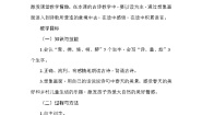 小学语文人教部编版二年级下册课文11 古诗二首村居教学设计