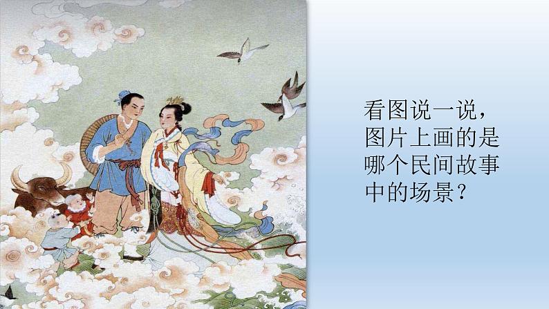 五上作文第3单元 缩写故事教学指导简案+PPT教学课件02