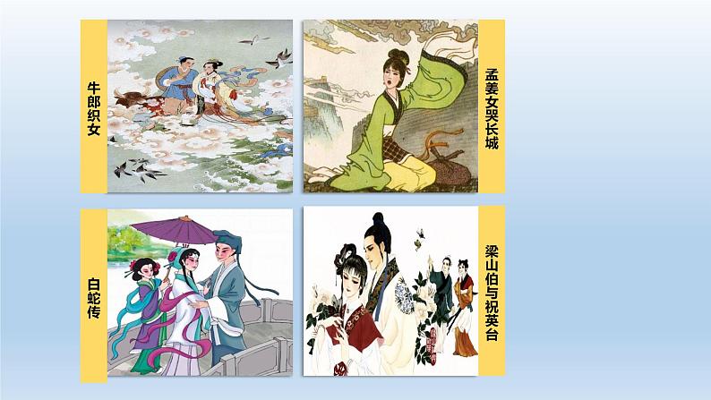 五上作文第3单元 缩写故事教学指导简案+PPT教学课件06
