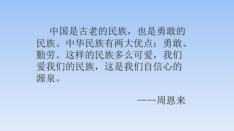五上作文第3单元 缩写故事教学指导简案+PPT教学课件07