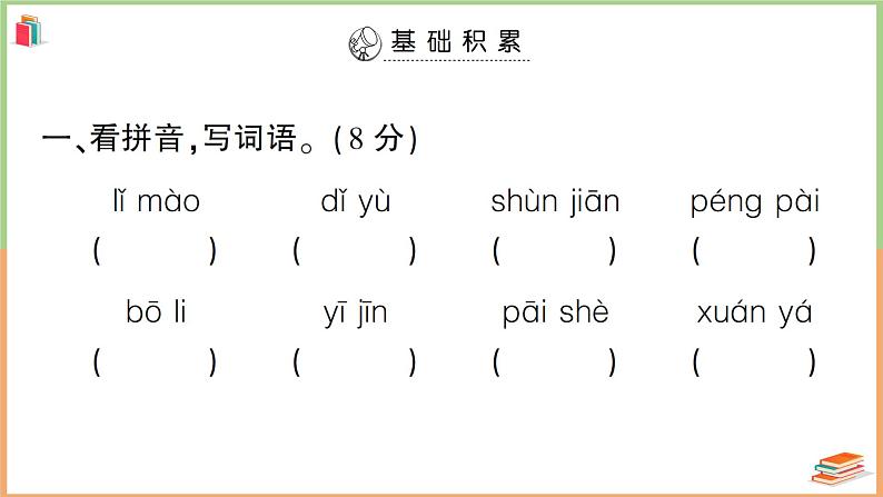 六年级语文上册期末模拟预测卷(二)02