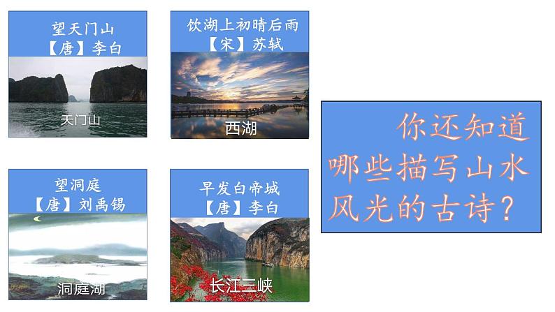 人教统编版语文小学三年级上册《第六单元复习》课堂教学课件PPT公开课08