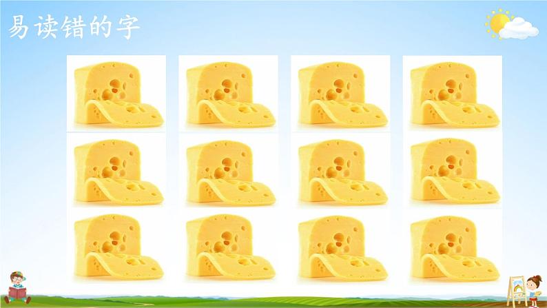 人教统编版语文小学三年级上册《第三单元复习》课堂教学课件PPT公开课第5页