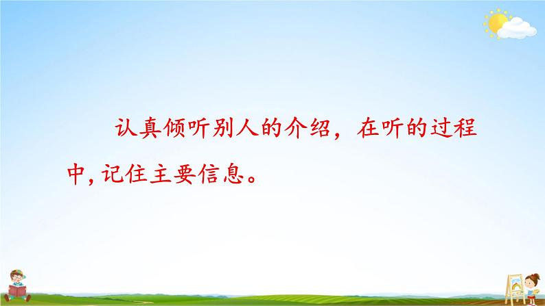 人教统编版小学语文二年级上册《口语交际:做手工》课堂教学课件PPT公开课05