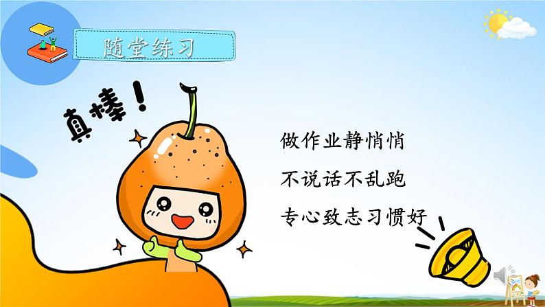 人教统编版语文小学二年级上册《第二单元复习》课堂教学课件PPT公开课第7页