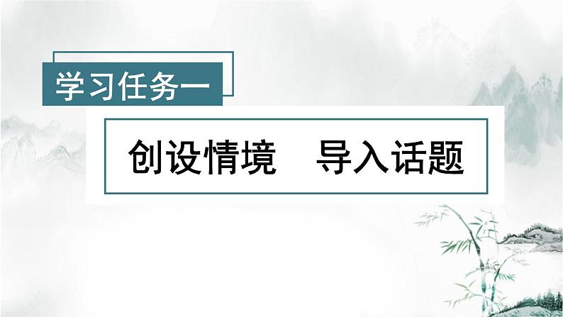 口语交际《聊聊书法》(教学课件)-六年级语文上册部编版第2页