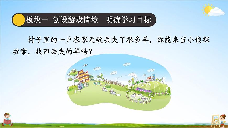 統(tǒng)編版三年級語文上冊期末專題復(fù)習(xí)教學(xué)課件1-4 我是小偵探(筆順 關(guān)鍵筆畫 錯別字)第2頁