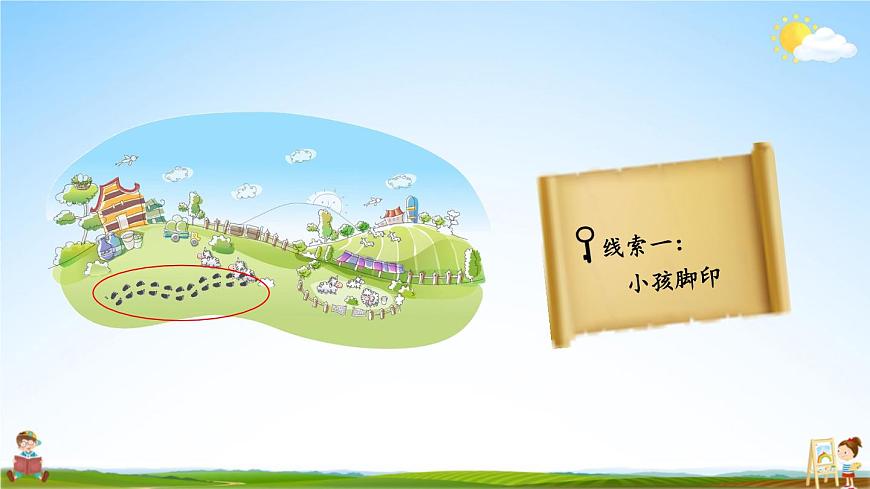 統(tǒng)編版三年級語文上冊期末專題復(fù)習(xí)教學(xué)課件1-4 我是小偵探(筆順 關(guān)鍵筆畫 錯別字)第4頁