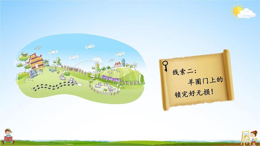 統(tǒng)編版三年級語文上冊期末專題復(fù)習(xí)教學(xué)課件1-4 我是小偵探(筆順 關(guān)鍵筆畫 錯別字)第6頁