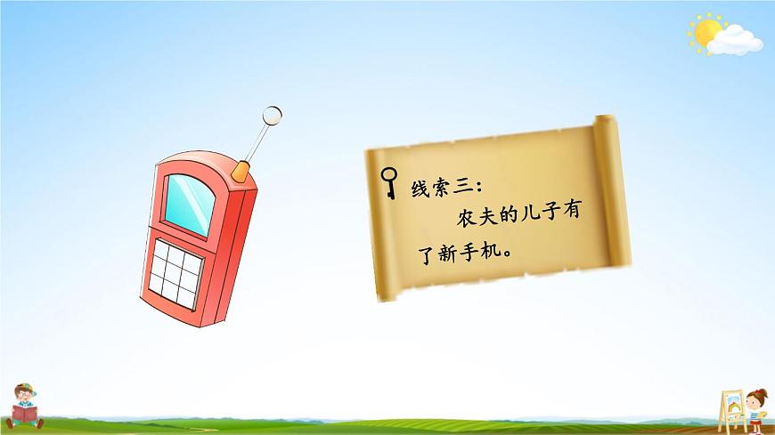 統(tǒng)編版三年級語文上冊期末專題復(fù)習(xí)教學(xué)課件1-4 我是小偵探(筆順 關(guān)鍵筆畫 錯別字)第8頁