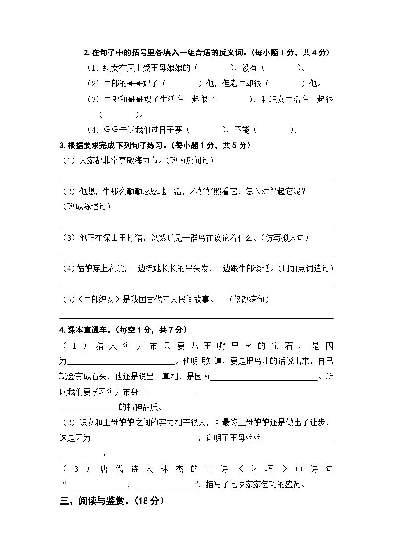第三单元 基础卷(原卷+答案)五年级上册语文单元双练 2023-2024学年统编版03