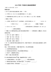 2022-2023学年重庆市沙坪坝区部编版三年级下册期末考试语文试卷